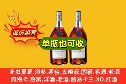 六安回收马爹利