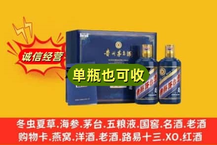 六安回收生肖茅台酒
