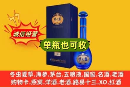 六安回收梦之蓝