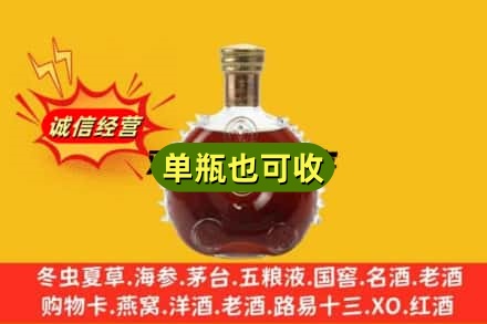 六安回收路易十三