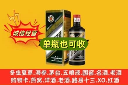 六安诚信回收茅台王子酒